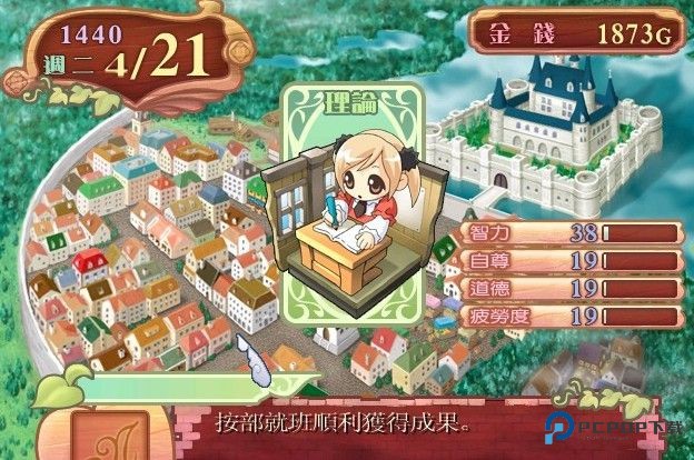 美少女梦工厂4截图3