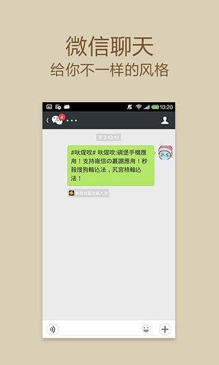 火星文转换器截图2