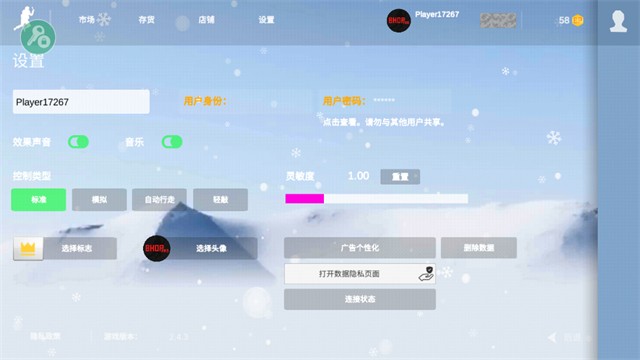 疯狂跳跃中文版截图1