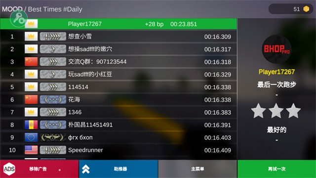 疯狂跳跃中文版截图2