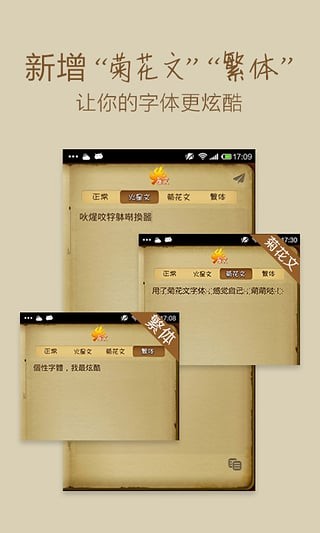 火星文转换器截图4