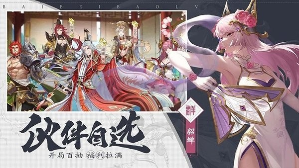三国志赵云传手机版截图2
