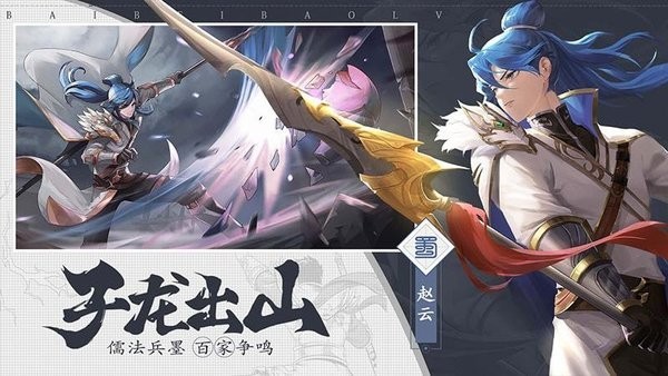 三国志赵云传手机版截图3