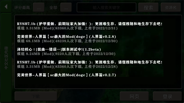 生存战争2.4版本