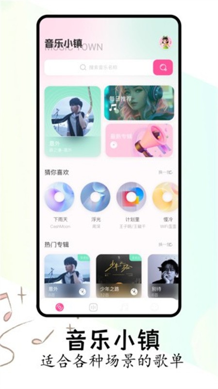 FLAC音乐播放器安卓版截图2