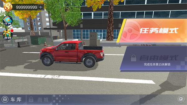 遨游中国模拟器