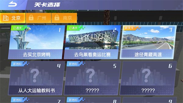 遨游中国模拟器