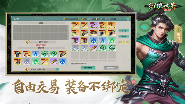 剑侠世界起源截图3