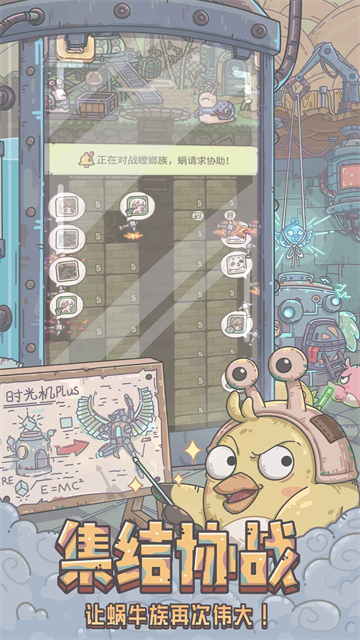 最强蜗牛手游截图2