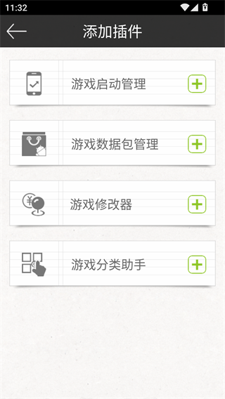 GPK安装器最新版