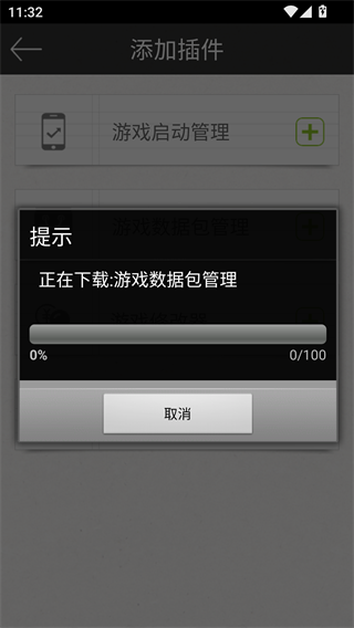 GPK安装器最新版