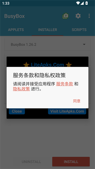 BusyBox