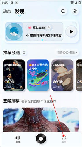 酷狗概念版免费版