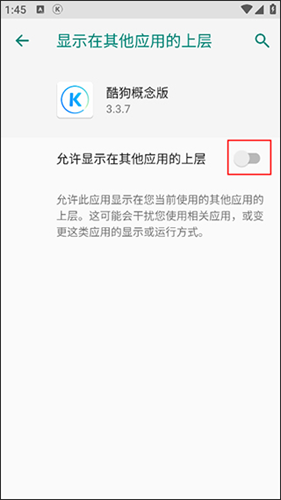 酷狗概念版免费版