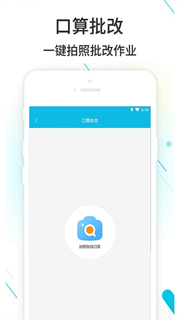 作业精灵最新版截图1