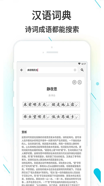 作业精灵最新版截图2