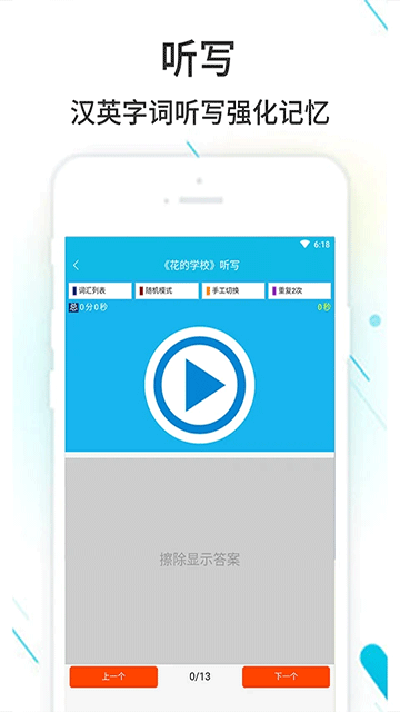 作业精灵最新版截图4