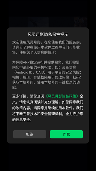 风灵月影修改器