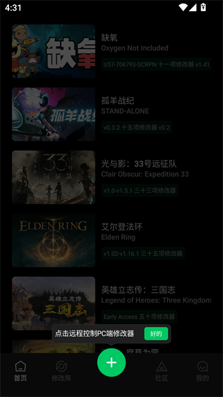 风灵月影修改器