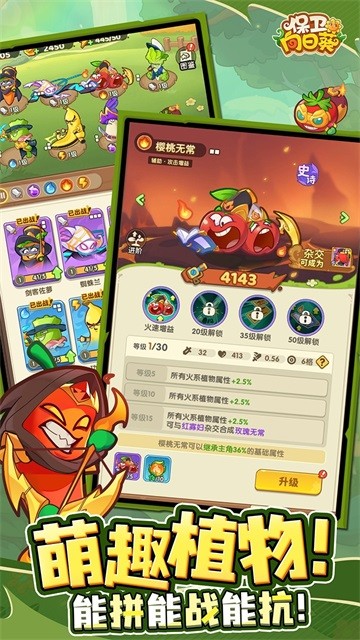 保卫向日葵最新版本截图1