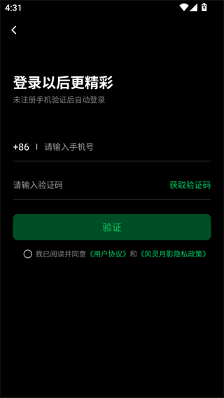 风灵月影修改器