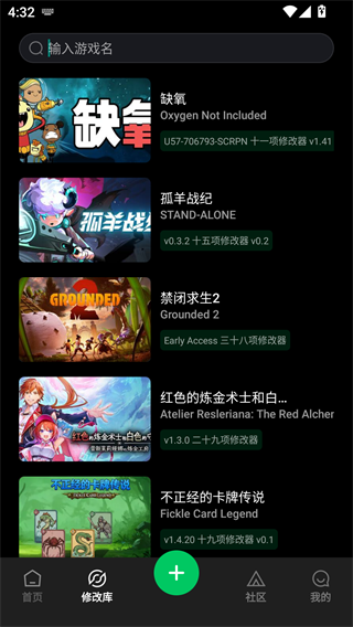 风灵月影修改器