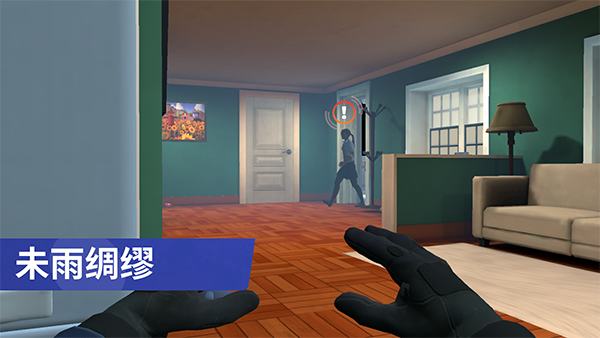 小偷模拟器中文版截图4