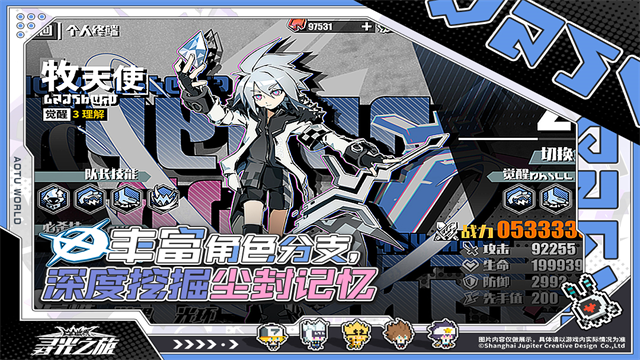 寻光之旅手机版截图3