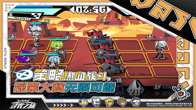 寻光之旅手机版截图4