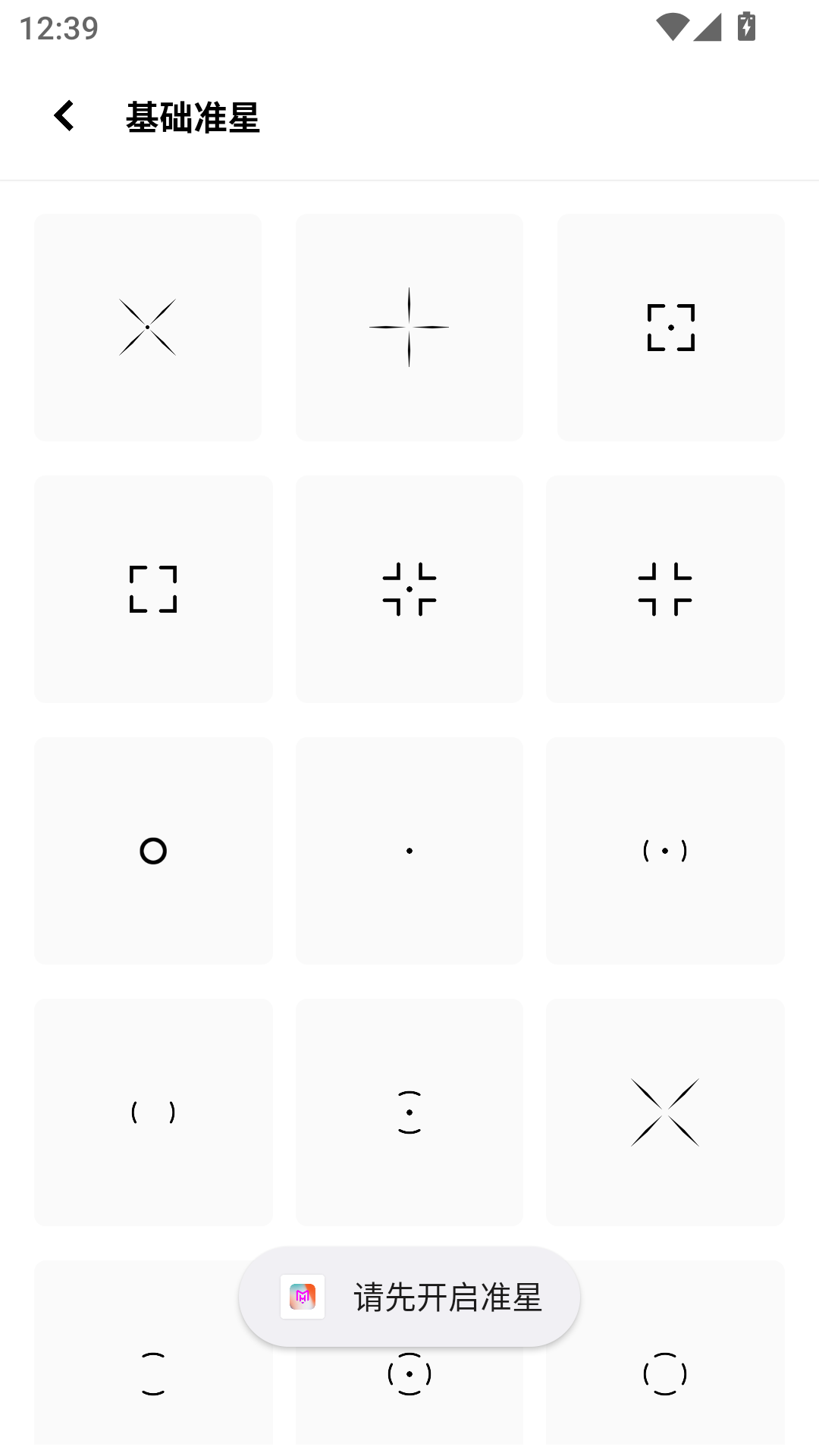 xm75cn小茂画质助手截图1