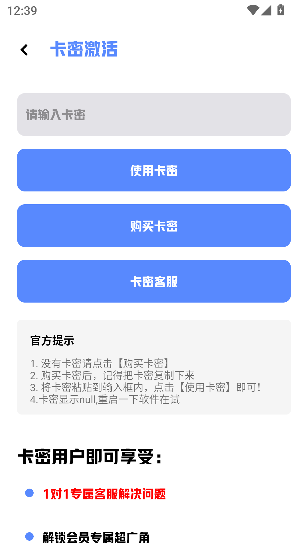 xm75cn小茂画质助手截图2