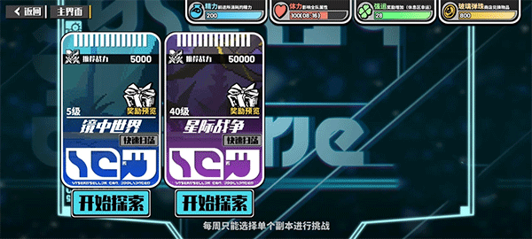 寻光之旅手机版