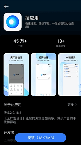 卓易通应用商店