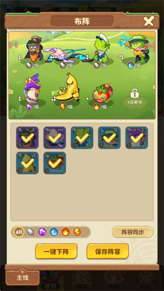 保卫向日葵最新版本