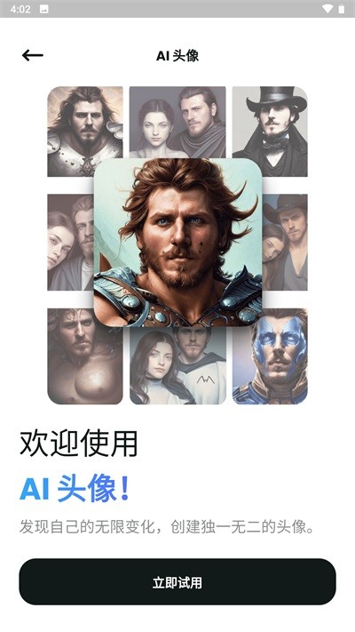 文心一格最新版截图2