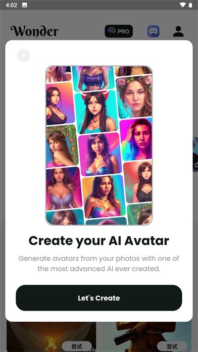 文心一格最新版截图3