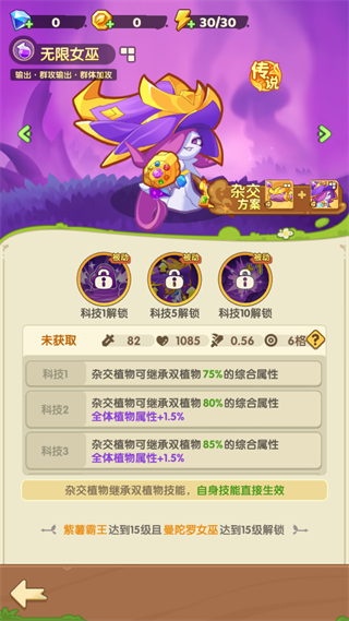 保卫向日葵最新版本