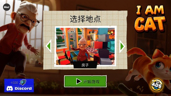 我是一只猫安卓版