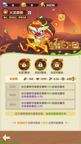 保卫向日葵最新版本