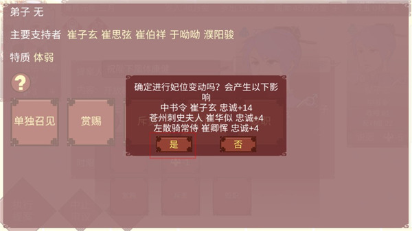 女帝的日常最新版