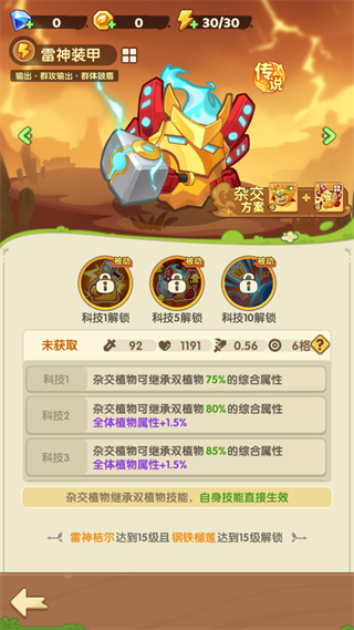 保卫向日葵最新版本