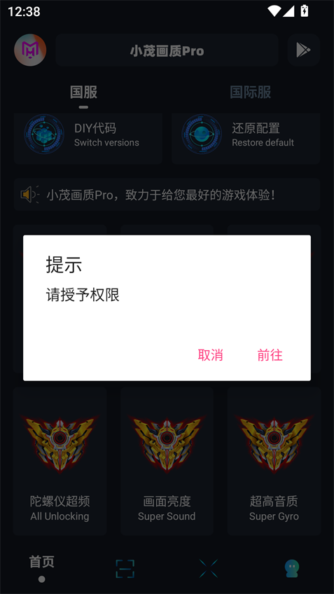 xm75cn小茂画质助手