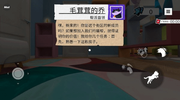 我是一只猫安卓版