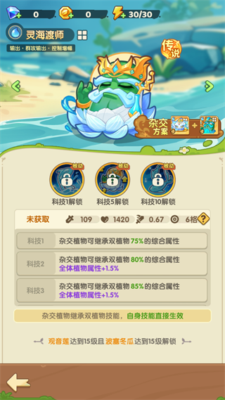 保卫向日葵最新版本