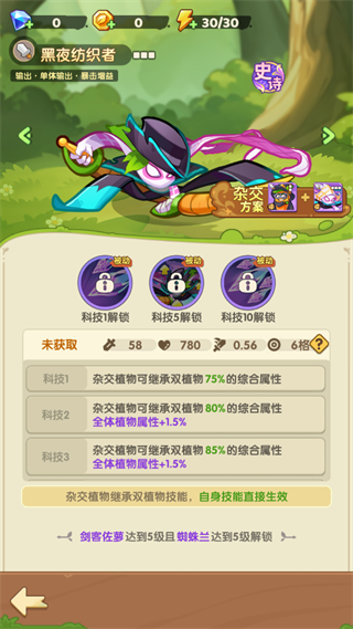 保卫向日葵最新版本