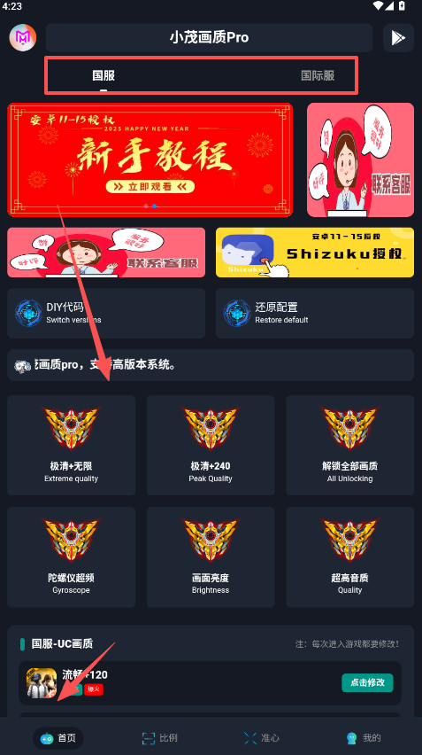 xm75cn小茂画质助手