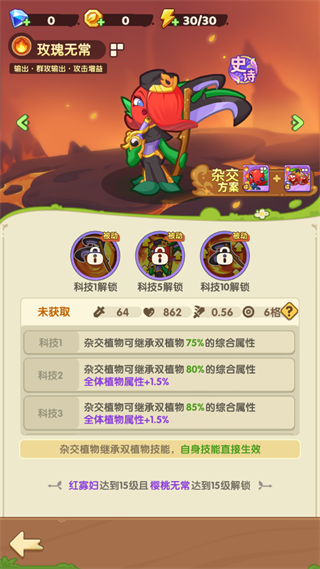 保卫向日葵最新版本