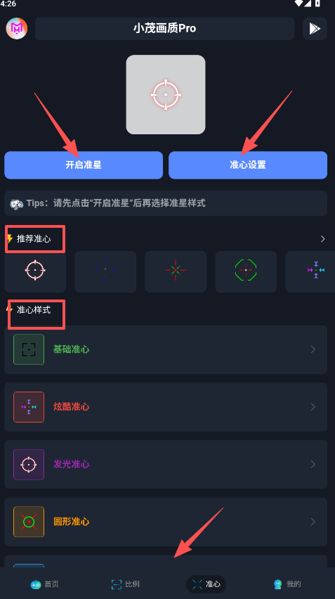 xm75cn小茂画质助手