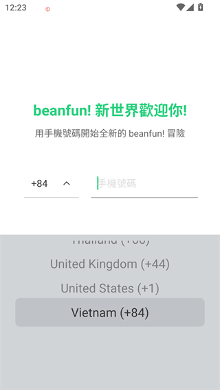 beanfun