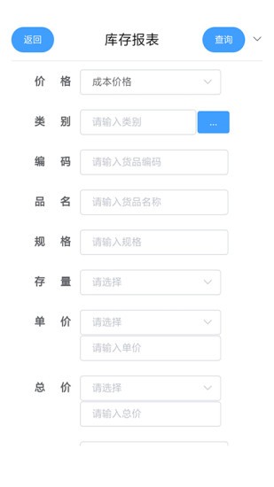 管易通手机版截图4